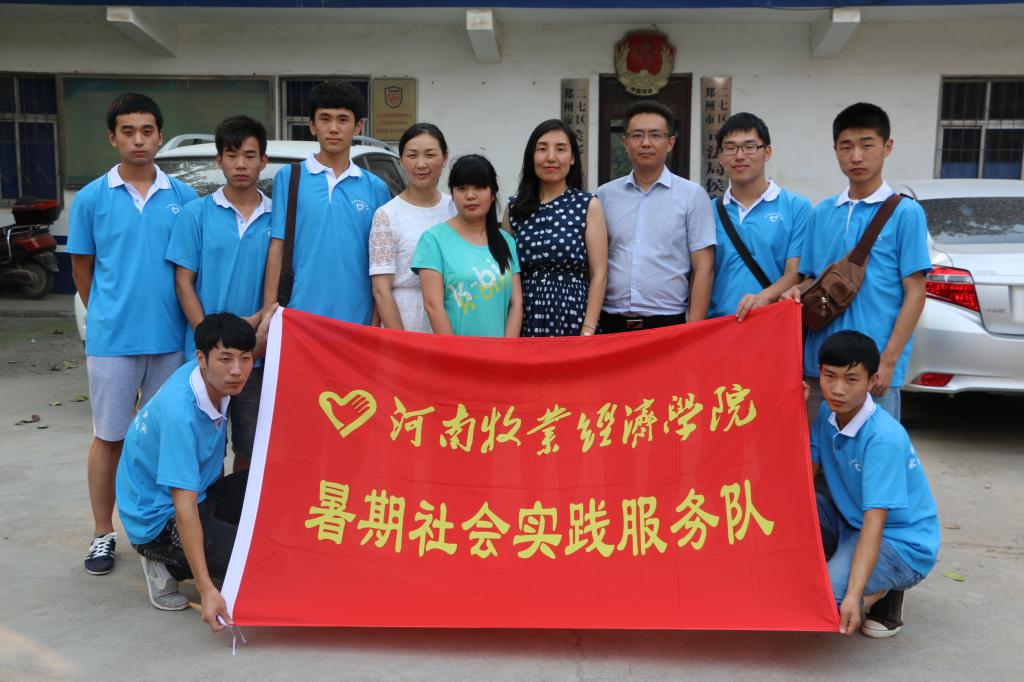 领导老师和社会实践队员合影留念