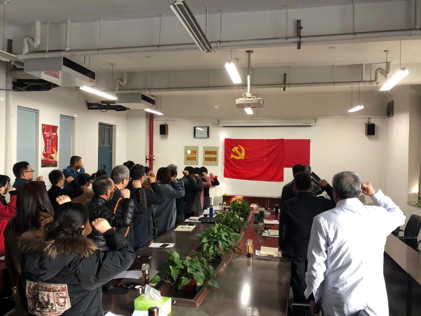 全体党员重温入党誓词