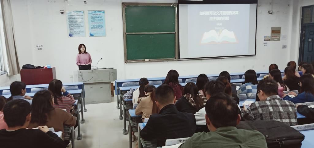 李聪聪博士培训现场