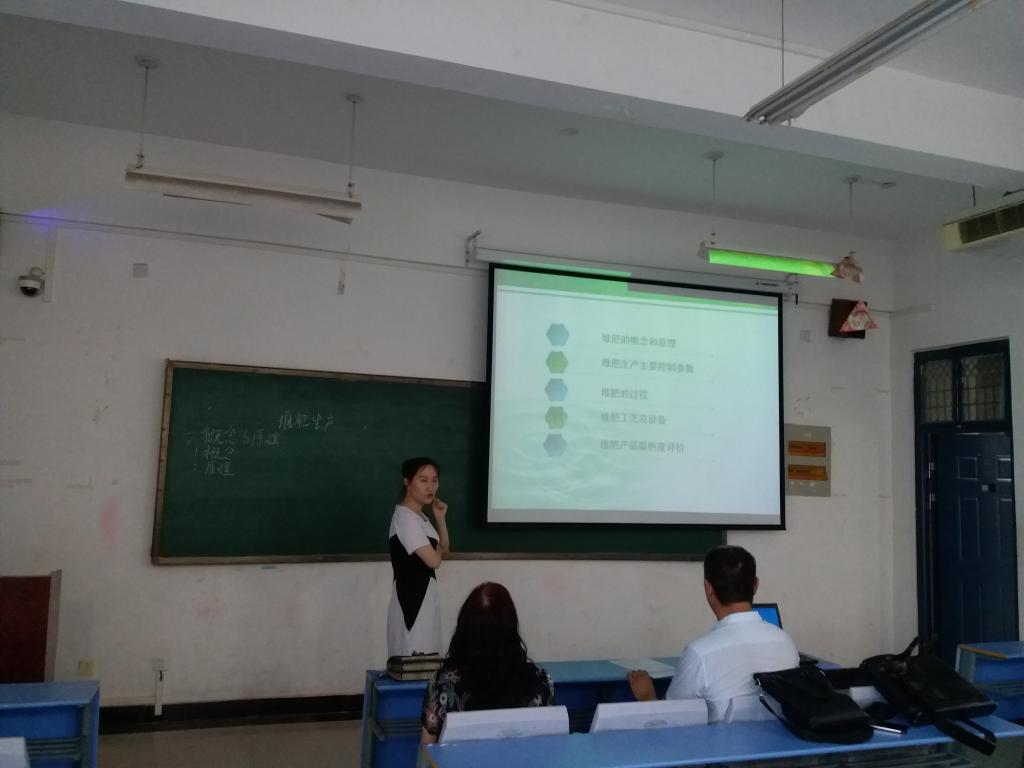 畜牧环境工程与设施教研室听评课活动