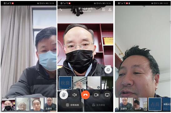 教学检查汇报与经验交流网络视频会议